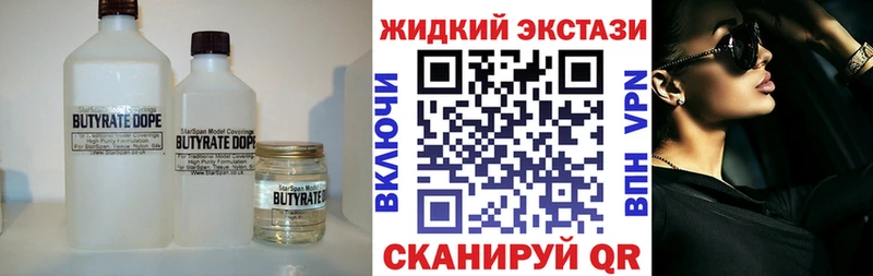 Купить закладки  Южа  Бутират Butirat 