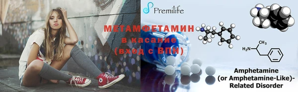 метамфетамин Новокубанск