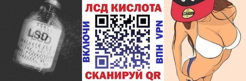 LSD-25 экстази кислота  Купить где  Южа 