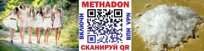 Метадон кристалл  Купить  Южа 