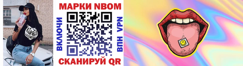 Наркотические марки 1,8мг Южа